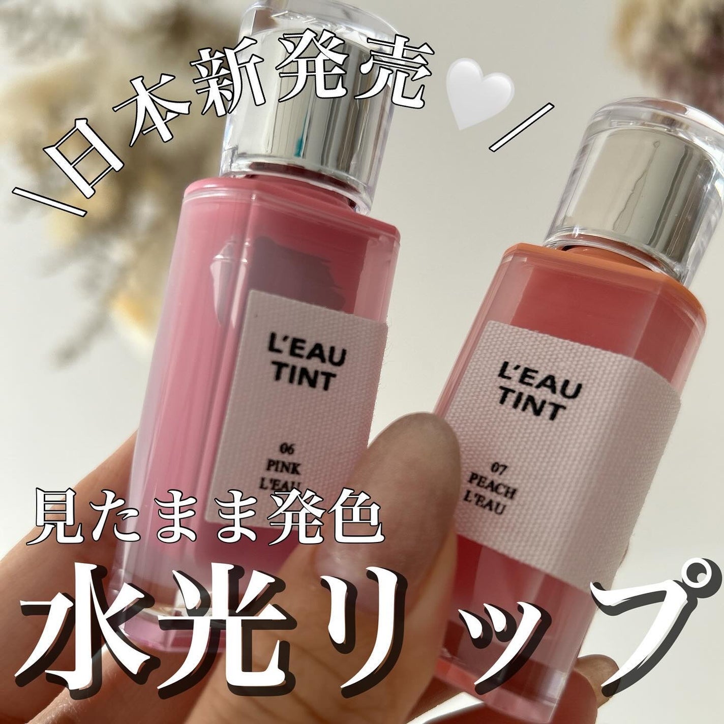 ローティント/BBIA/リップティントを使ったクチコミ(1枚目)