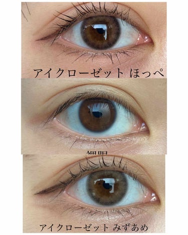 eye closet 1month/EYE CLOSET/１ヶ月（１MONTH）カラコンを使ったクチコミ（3枚目）