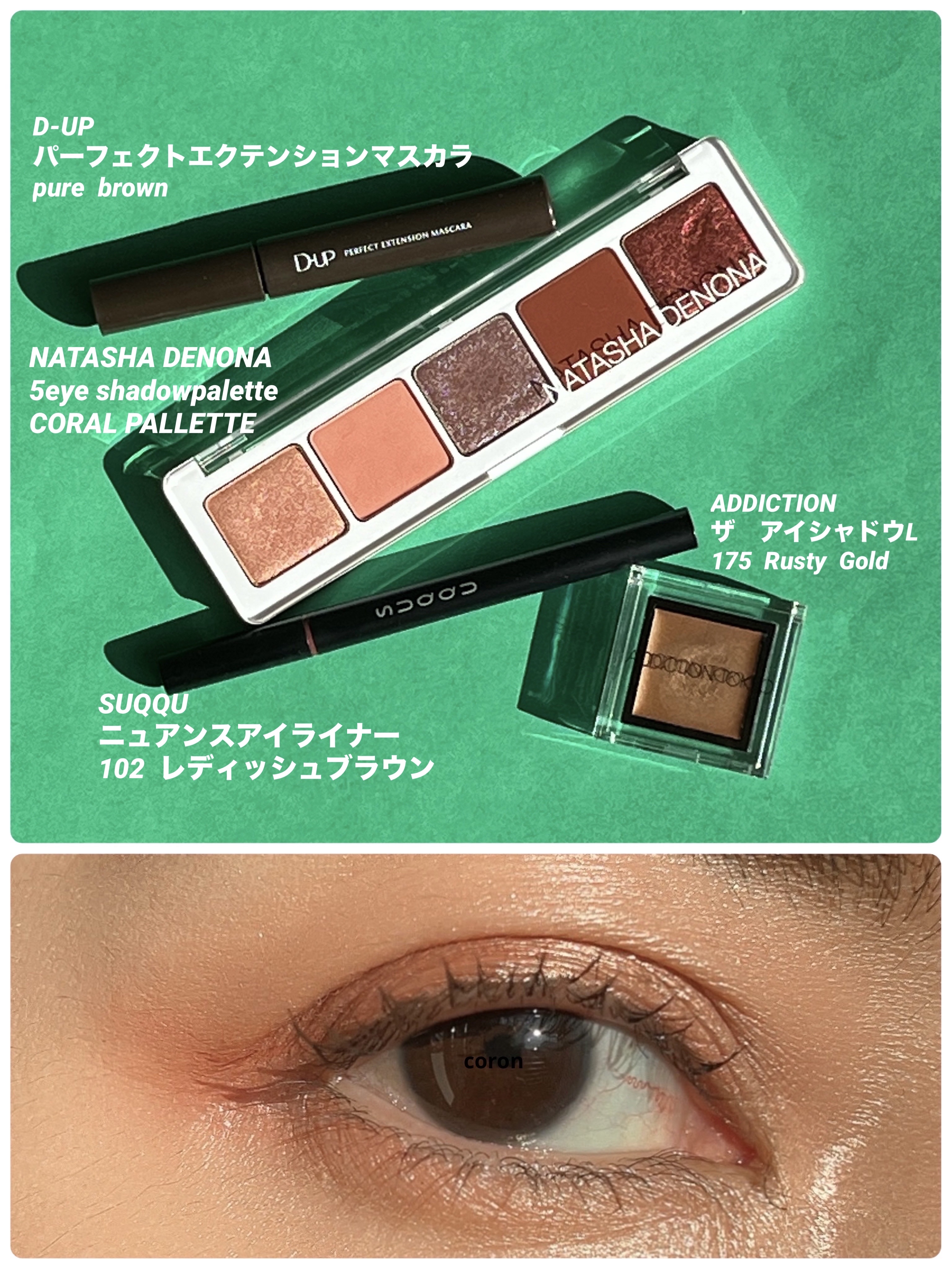 ザ アイシャドウ L 175 Rusty Gold/ADDICTION/単色アイシャドウを使ったクチコミ（1枚目）