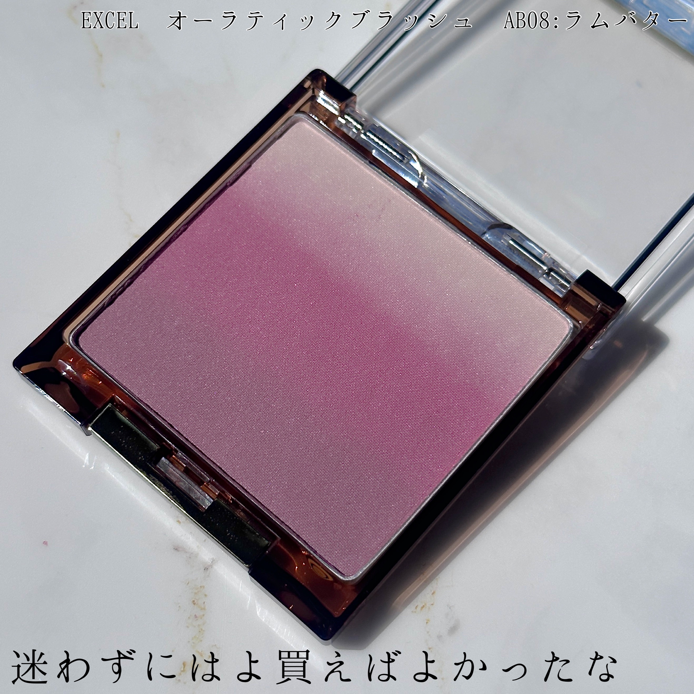 オーラティック ブラッシュ/excel/パウダーチークを使ったクチコミ（1枚目）