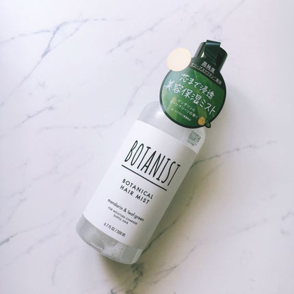 BOTANIST ボタニカルヘアミストのクチコミ「持ちやすいサイズのボトルです。
片手でも持ちやすく、使いやすいです。きめ細やかなミストで、ふん.....」(2枚目)
