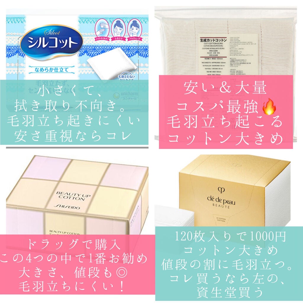 アルビオン フェイシャルコットンL(ソフト)/ALBION/コットンを使ったクチコミ(1枚目)