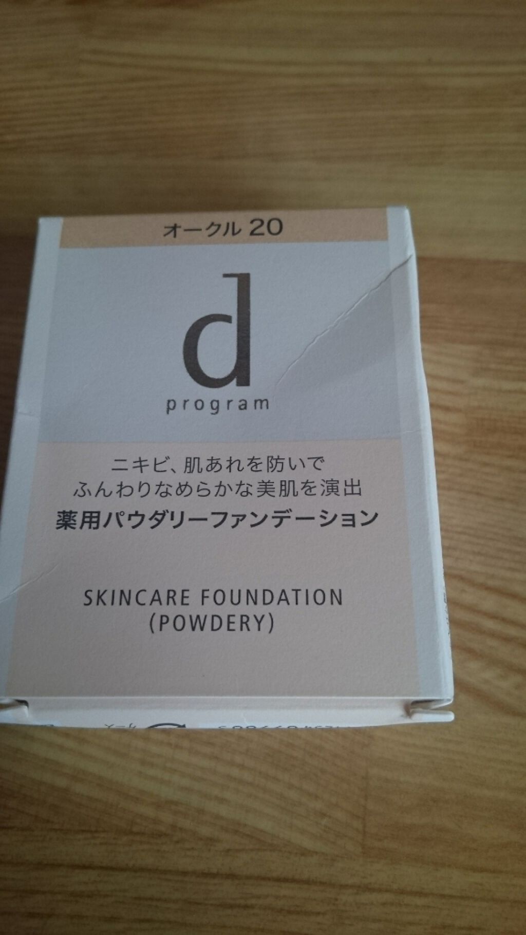 薬用 スキンケアファンデーション（パウダリー）/d プログラム/パウダーファンデーションを使ったクチコミ（1枚目）