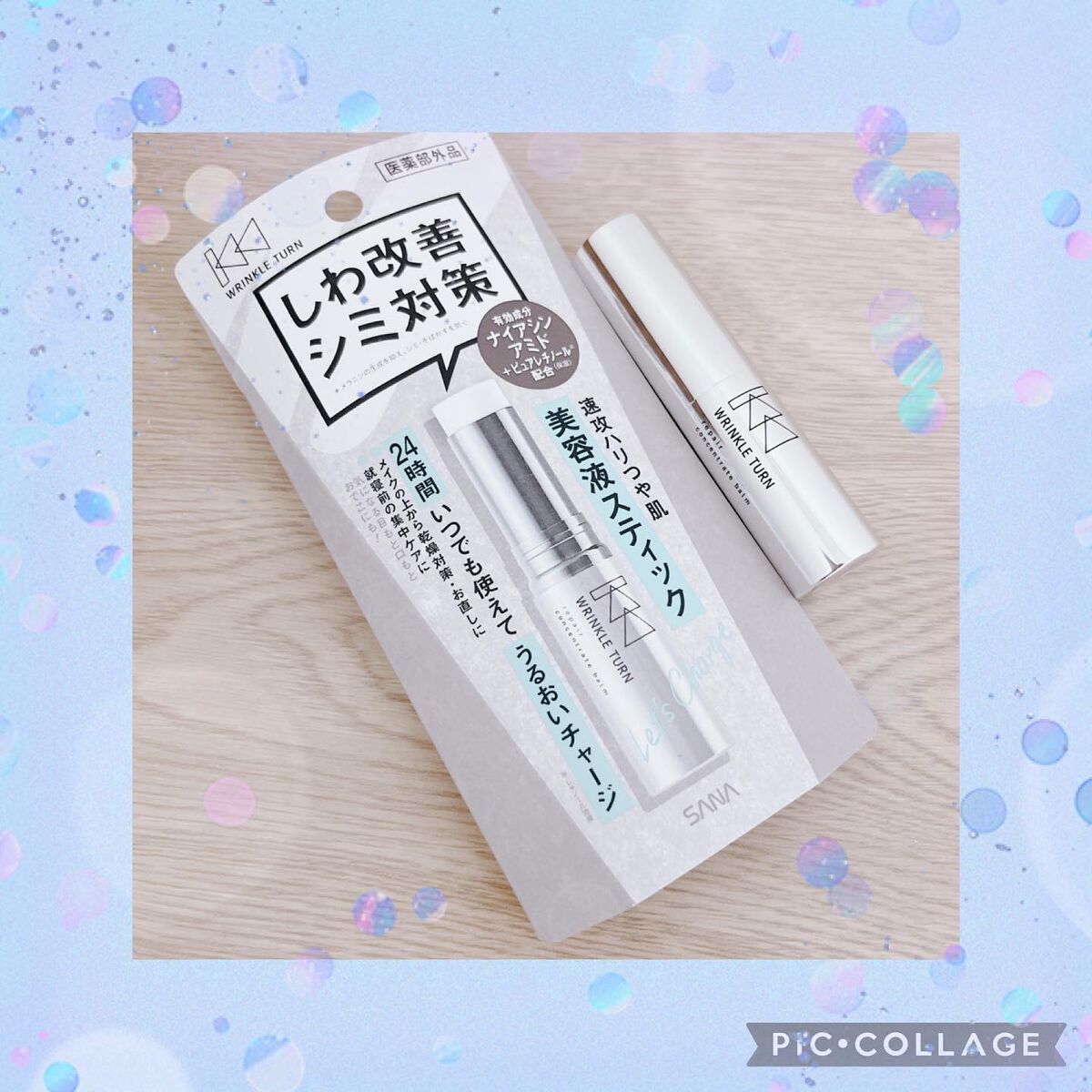 薬用リペア コンセントレートバーム/サナ リンクルターン/フェイスバームを使ったクチコミ(2枚目)