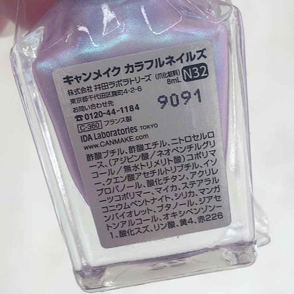 カラフルネイルズ/キャンメイク/マニキュアを使ったクチコミ(2枚目)