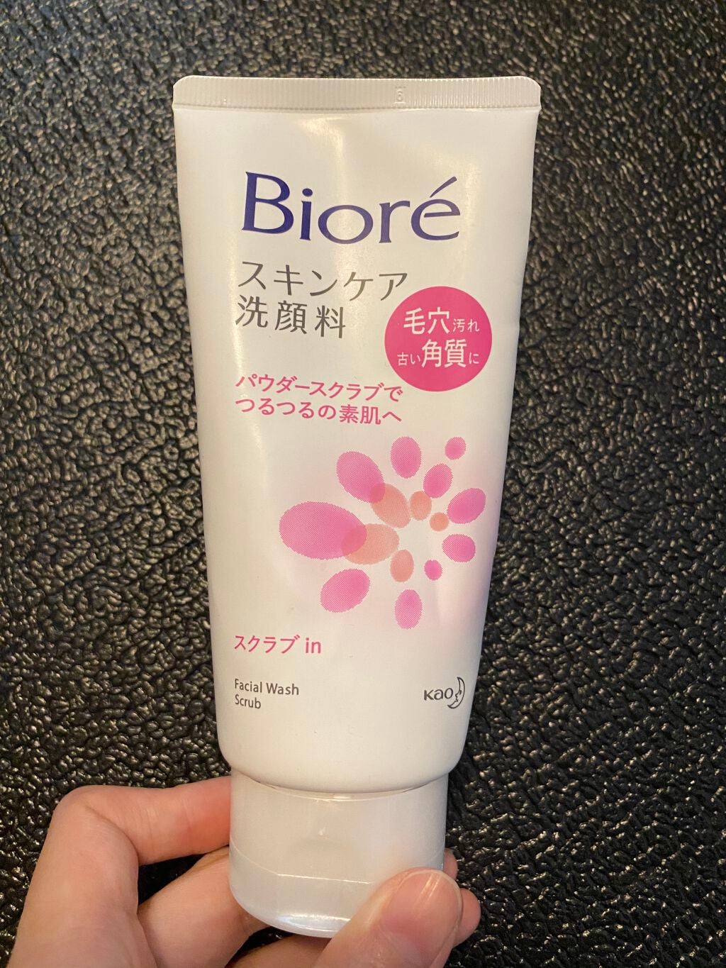 スキンケア洗顔料 スクラブin/ビオレ/洗顔フォームを使ったクチコミ(1枚目)