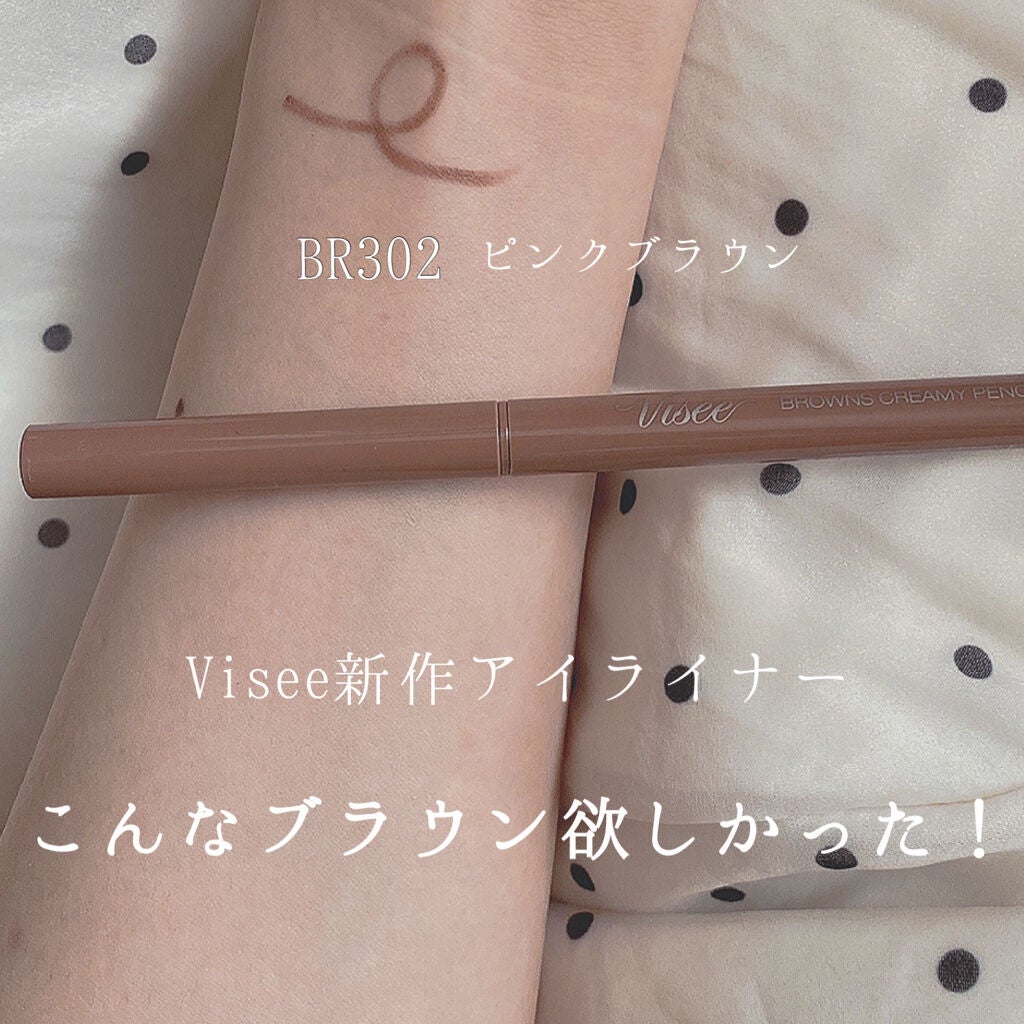 ブラウンズ クリーミィペンシル/Visée/ペンシルアイライナーを使ったクチコミ(1枚目)