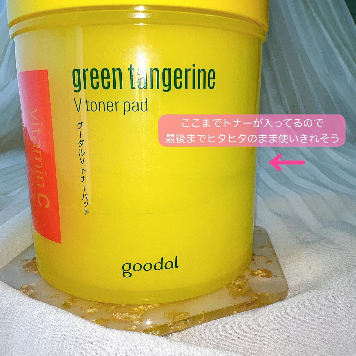 グリーンタンジェリン ビタCダークスポットケアパッド/goodal/トナーパッドを使ったクチコミ(4枚目)