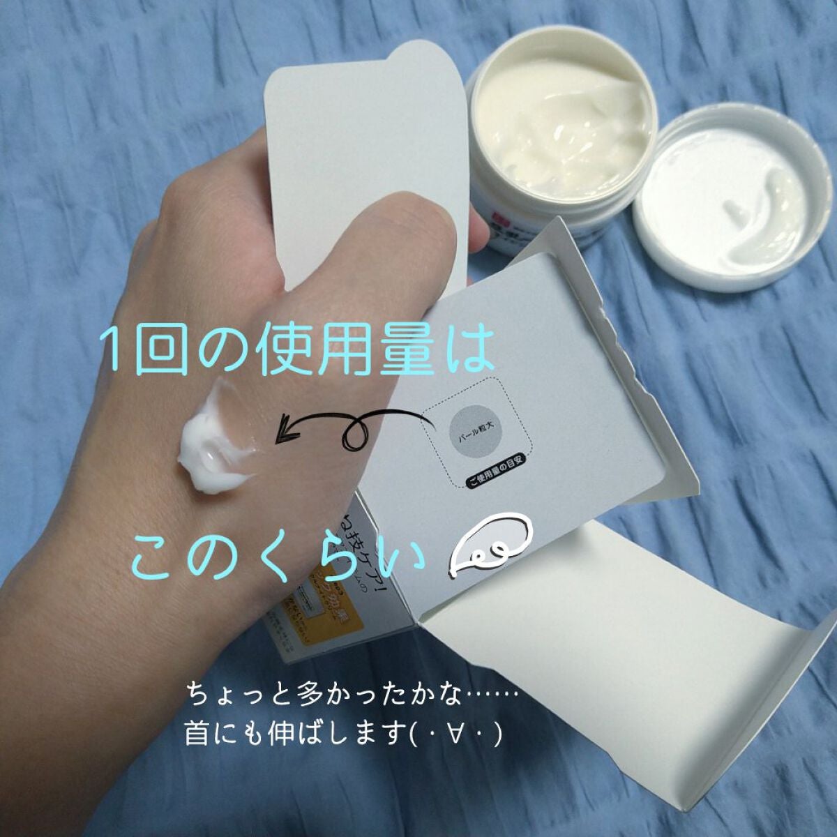 リンクルナイトクリーム/なめらか本舗/フェイスクリームを使ったクチコミ(3枚目)