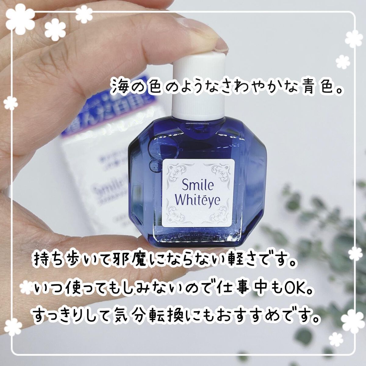 ぷえら on LIPS 「ライオンスマイルホワイティエn使わせていただきました🙌爽やかな..」(4枚目)