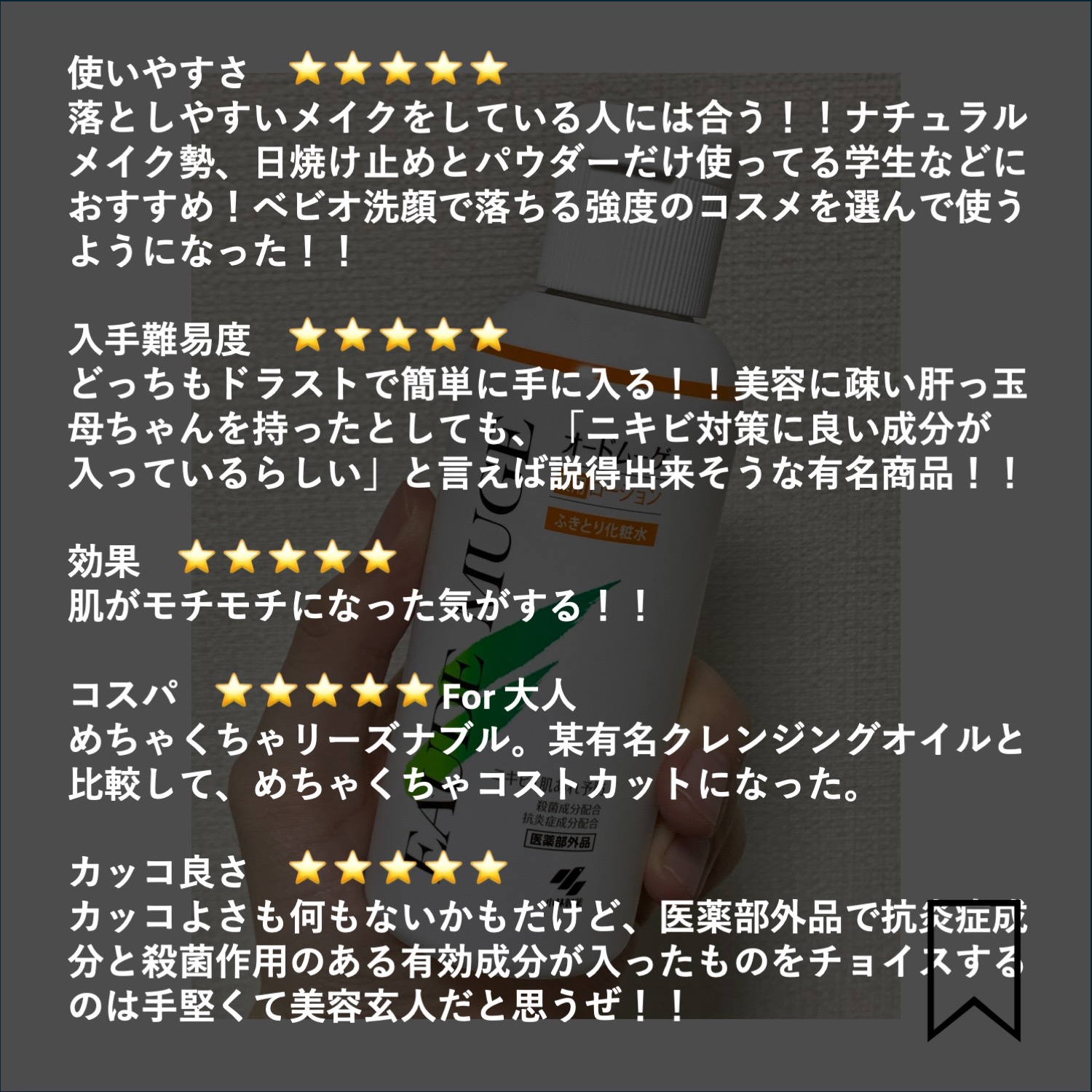 オードムーゲ 薬用ローション（ふきとり化粧水）/オードムーゲ/拭き取り化粧水を使ったクチコミ（3枚目）