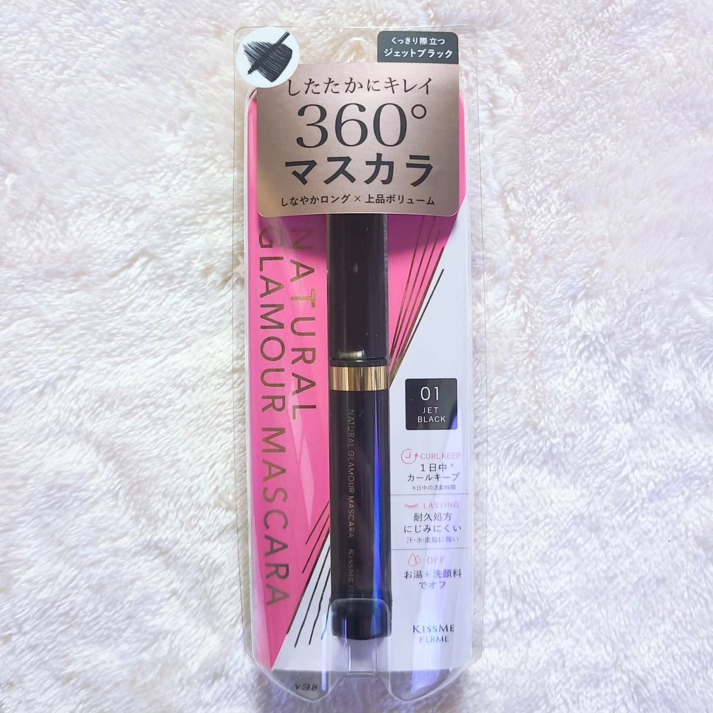 キスミー フェルム ナチュラルグラマー マスカラ/キスミー フェルム/マスカラを使ったクチコミ(2枚目)