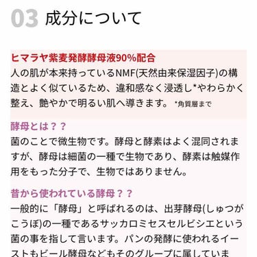 レボリューション/タイム ザ ファーストトリートメントエッセンス（インテンシブモイスト）/MISSHA/化粧水を使ったクチコミ（3枚目）