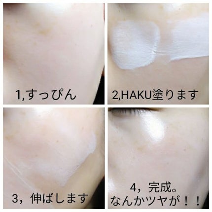 薬用 日中美白美容液/HAKU/美容液を使ったクチコミ(1枚目)