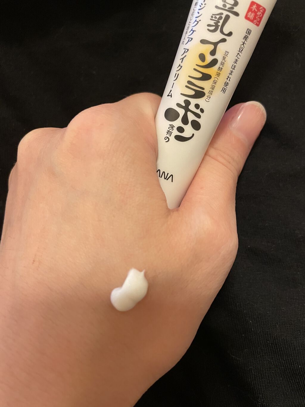 リンクルアイクリーム N/なめらか本舗/アイケア・アイクリームを使ったクチコミ（3枚目）