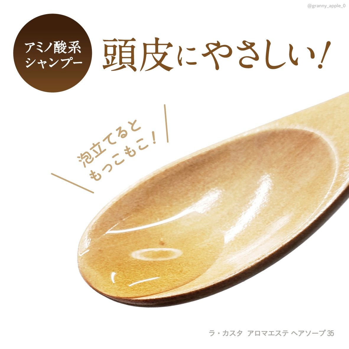 アロマエステ ヘアソープ/ヘアマスク35/ラ・カスタ/市販シャンプーを使ったクチコミ(2枚目)