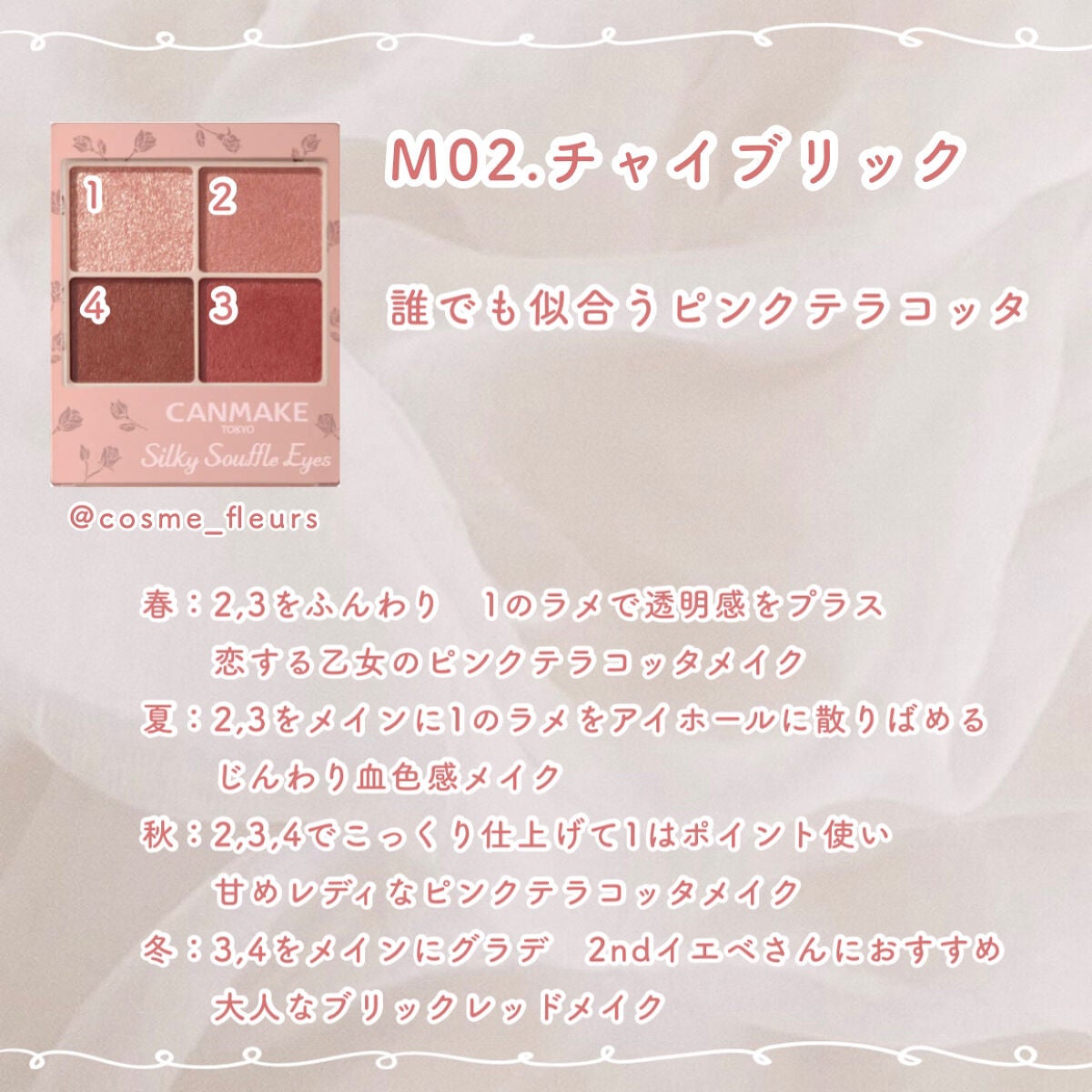 シルキースフレアイズ(マットタイプ)/キャンメイク/アイシャドウパレットを使ったクチコミ(3枚目)