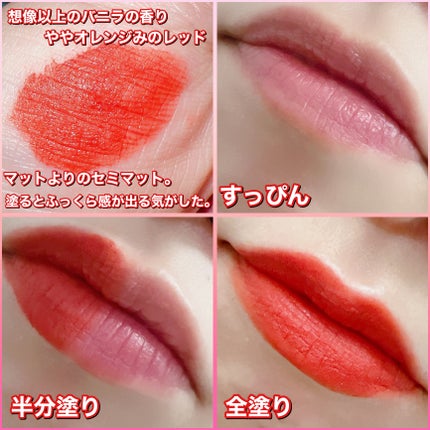 パウダー キス リキッド リップカラー/M・A・C/口紅を使ったクチコミ(2枚目)