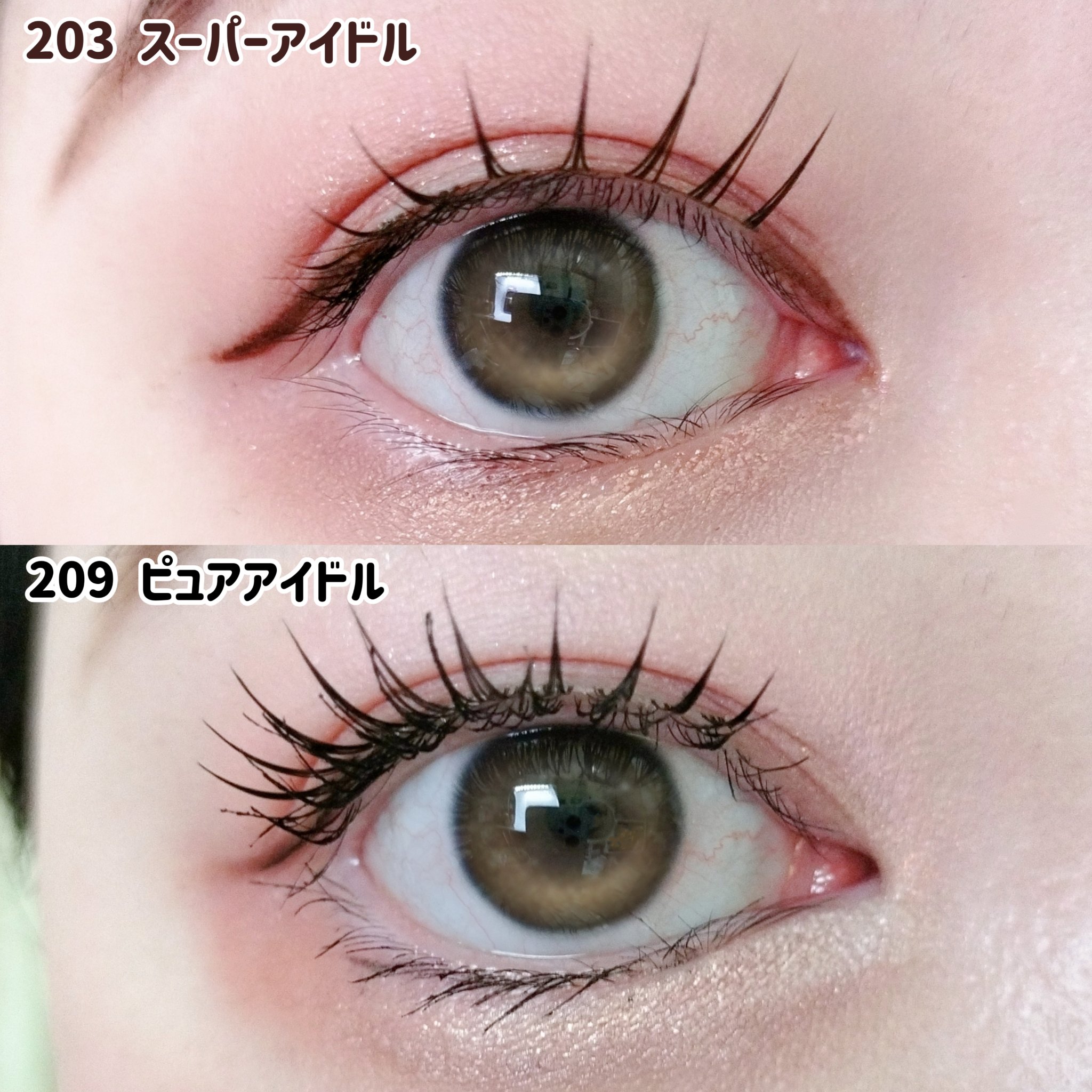 ミッシュブルーミン 209ピュアアイドル 203スーパーアイドル ミッシュブルーミン インフィニティシリーズ 1ペア・グルー付き \u2013 INSI