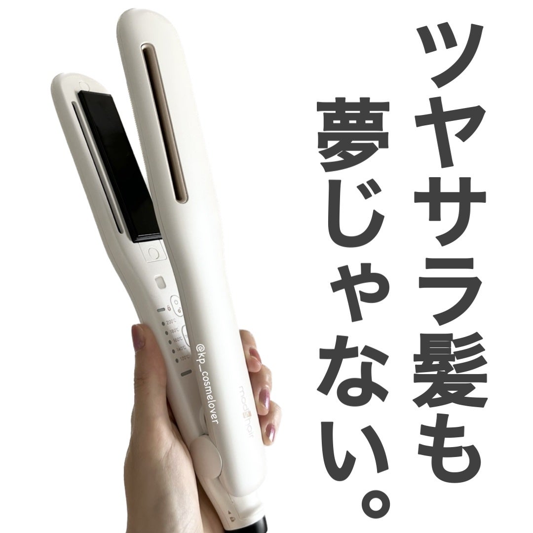 プリヴィレージュ シルクミラーストレート MHS-2410/mod's hair/ストレートアイロンを使ったクチコミ(1枚目)