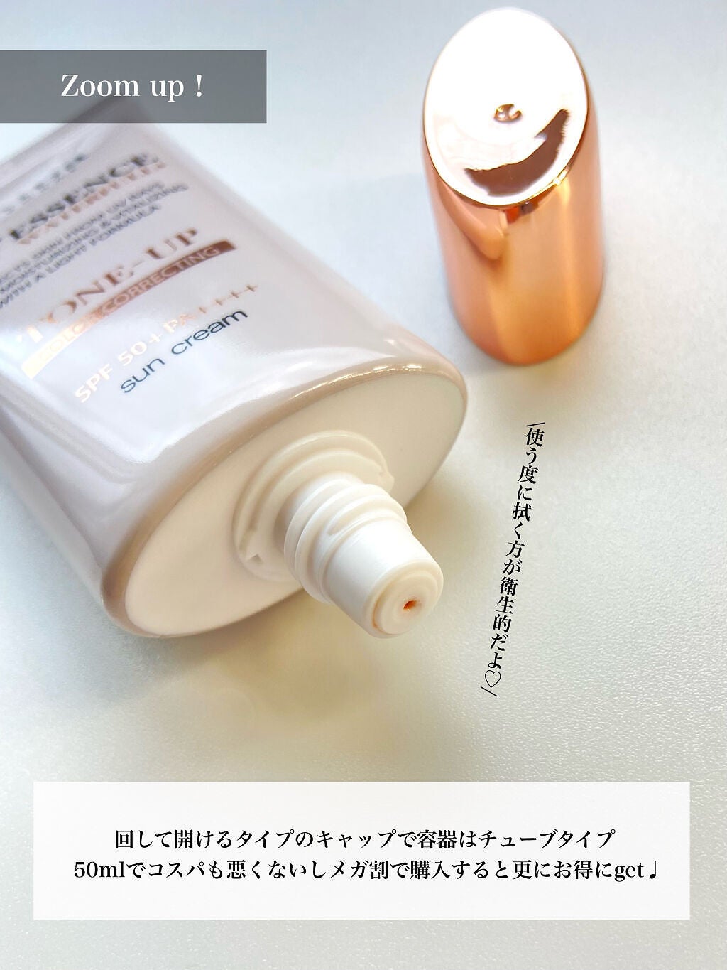 ウォータフルトーンアップサンクリーム/ダルバ/日焼け止めクリームを使ったクチコミ(5枚目)