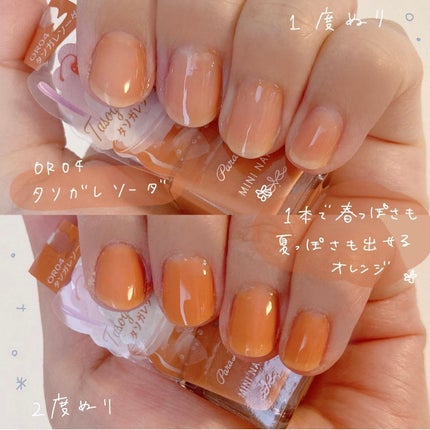 ミニネイル/パラドゥ/マニキュアを使ったクチコミ(7枚目)