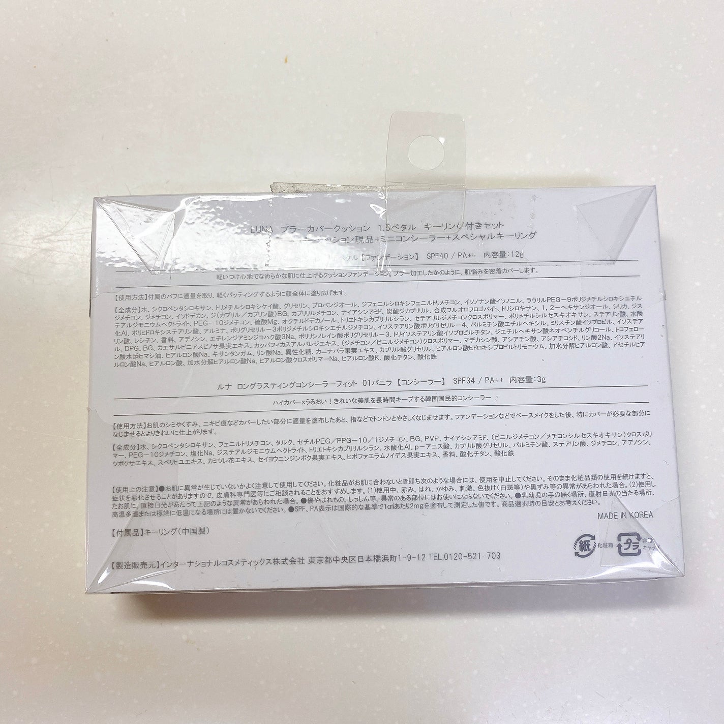 ブラーカバークッション/LUNA/クッションファンデーションを使ったクチコミ(5枚目)