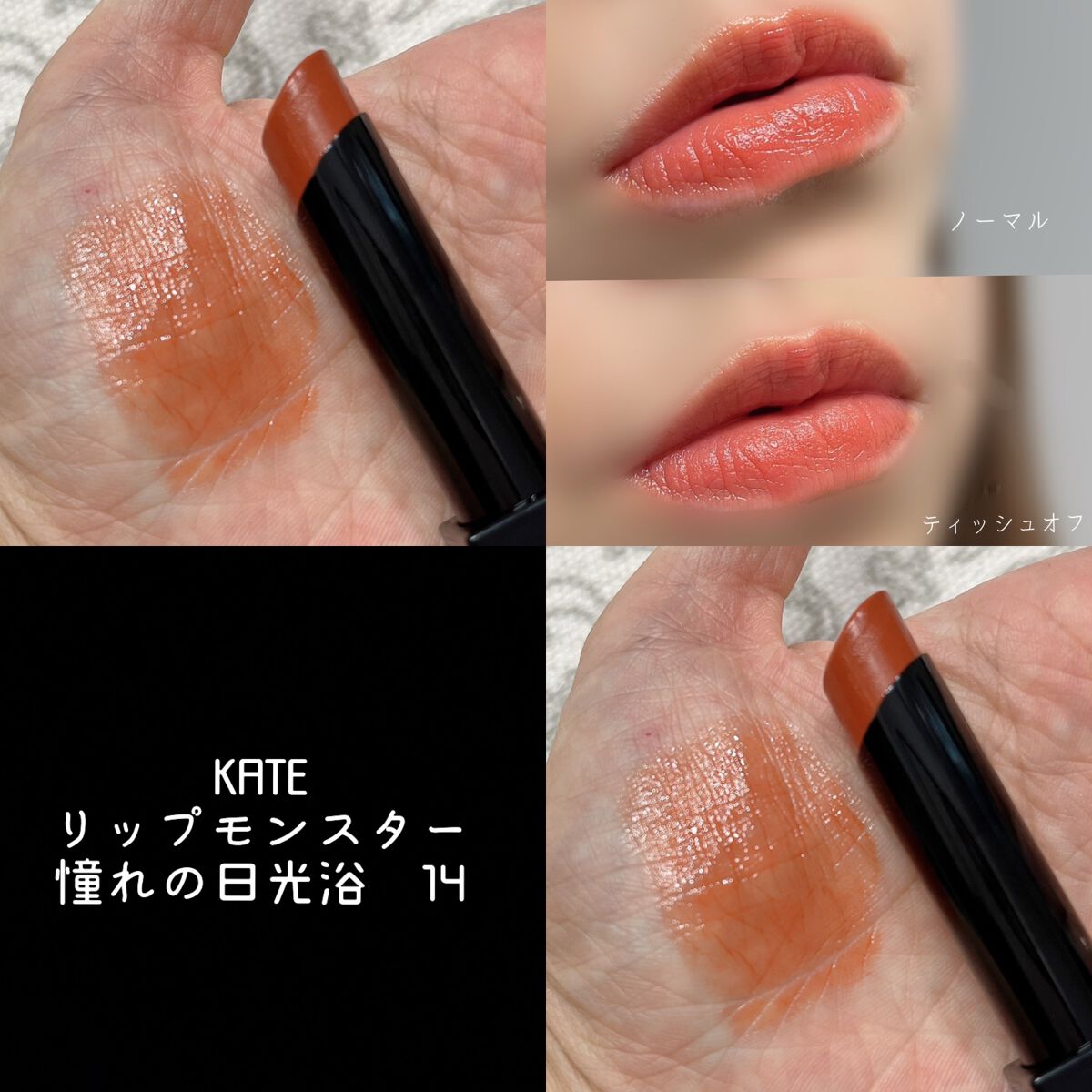 ケイト リップモンスター/KATE/口紅を使ったクチコミ(1枚目)