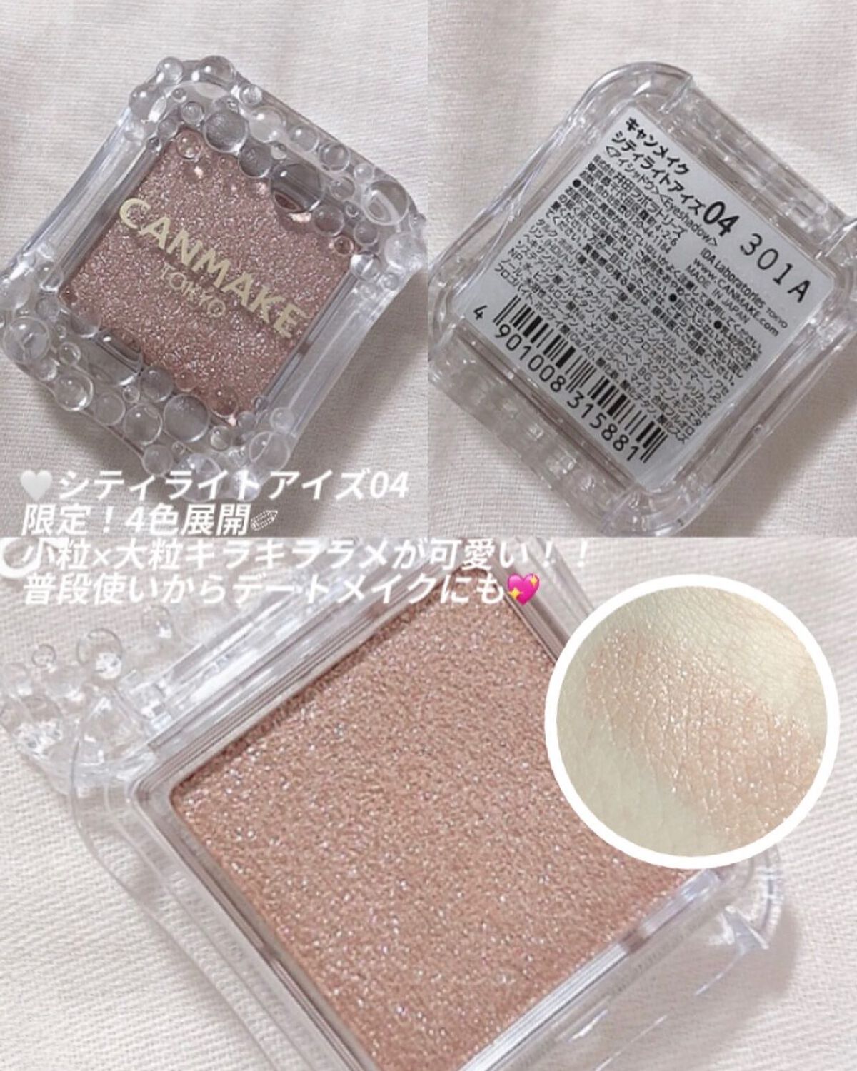 マシュマロフィニッシュパウダー ~Abloom~/キャンメイク/プレストパウダーを使ったクチコミ(7枚目)