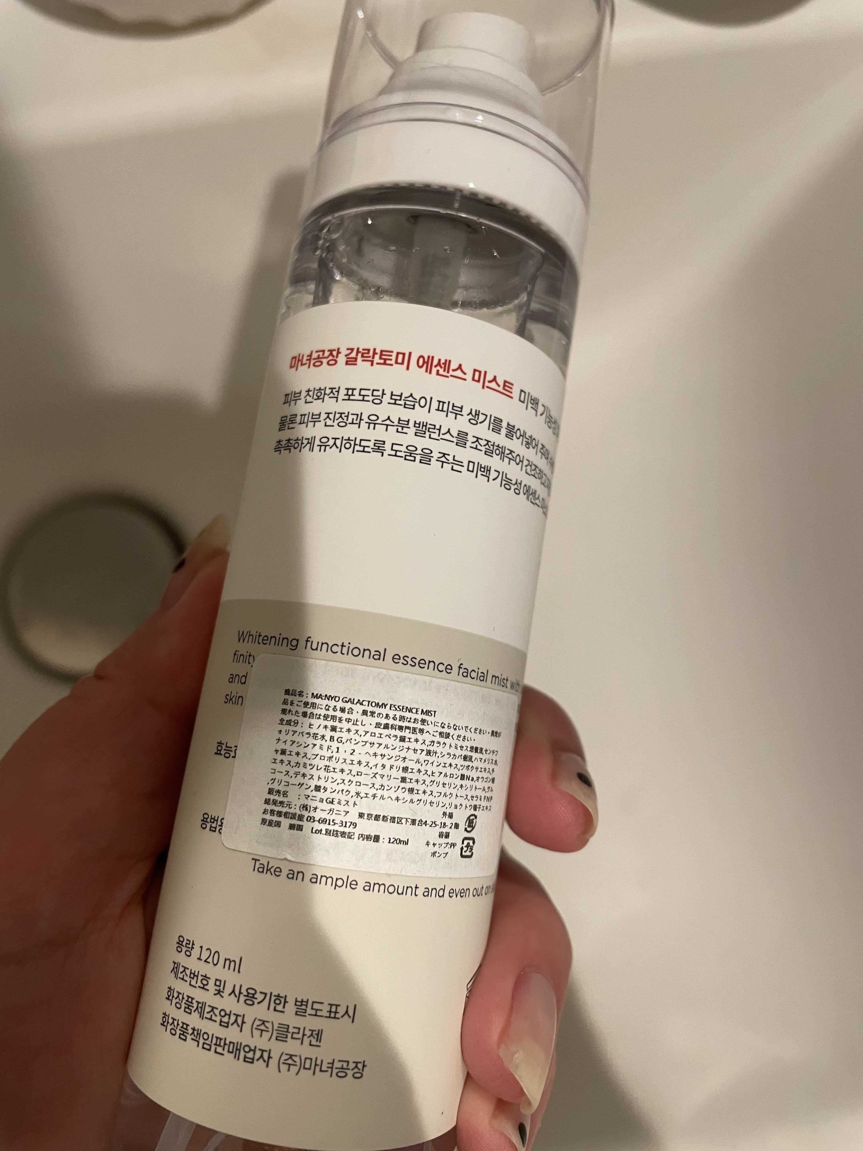 ガラクトミー エッセンス ミスト/manyo/ミスト状化粧水を使ったクチコミ（2枚目）