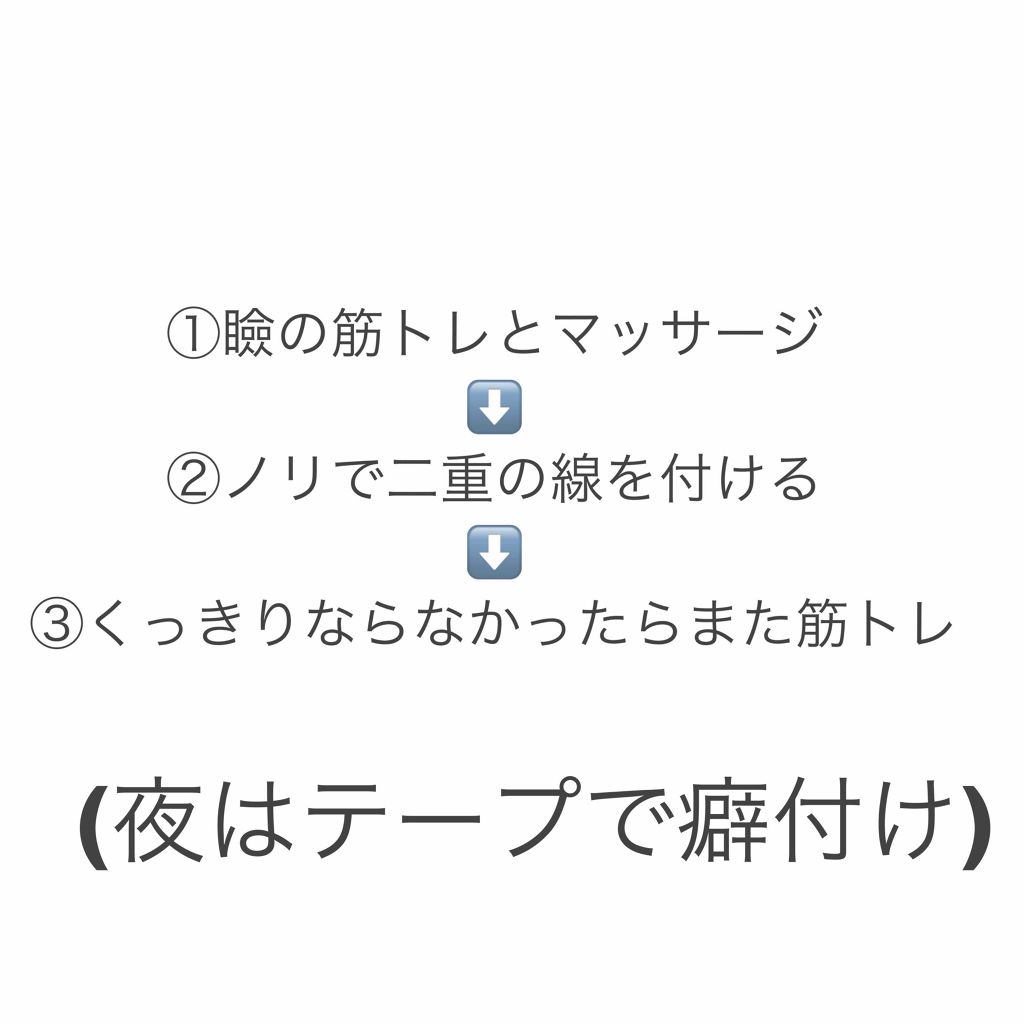 ガールズメーカー エタニティラインα/Girl's Maker/二重まぶた用アイテムを使ったクチコミ（3枚目）