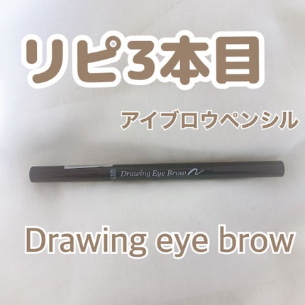 ドローイング アイブロウ ペンシル/ETUDE/アイブロウペンシルを使ったクチコミ(1枚目)