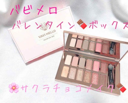 バレンタインボックス/VAVI MELLO/アイシャドウパレットを使ったクチコミ(1枚目)