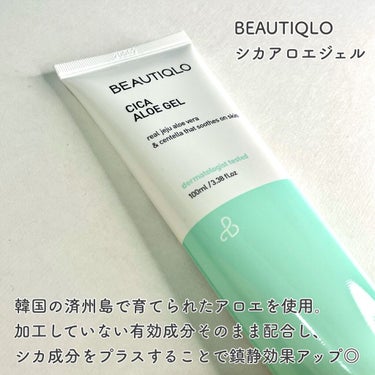 シカアロエジェル/BEAUTIQLO/ボディクリームを使ったクチコミ（2枚目）