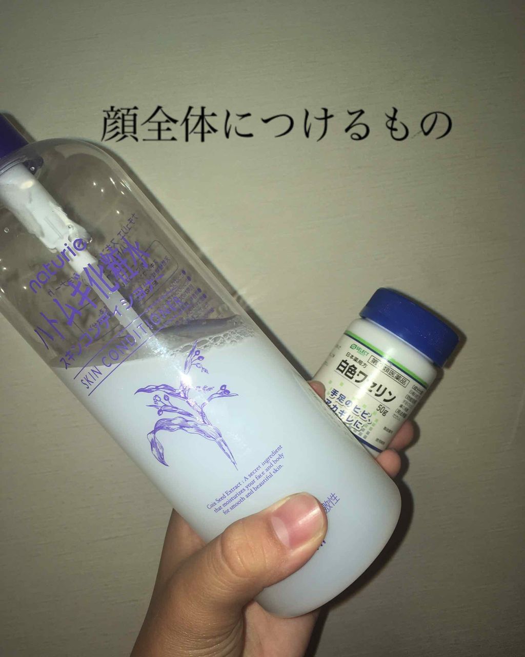 ハトムギ化粧水(ナチュリエ スキンコンディショナー R )/ナチュリエ/化粧水を使ったクチコミ(2枚目)