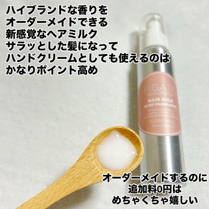 選べる香り ジェルパフューム/FIGATA/ヘアジェルを使ったクチコミ(3枚目)