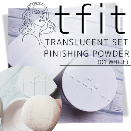 トランスルーセントセットフィニッシングパウダー/TFIT/ルースパウダーを使ったクチコミ(1枚目)