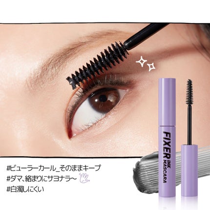 ペリペラ インク セッティング マスカラ フィクサー/PERIPERA/マスカラ下地を使ったクチコミ(2枚目)