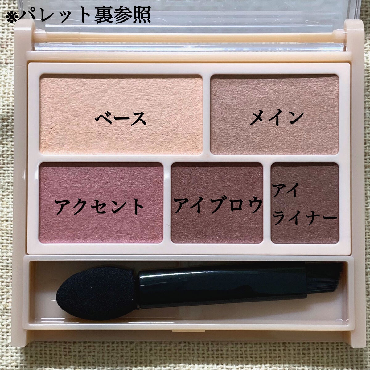 パーフェクトマルチアイズ/キャンメイク/アイシャドウパレットを使ったクチコミ(2枚目)