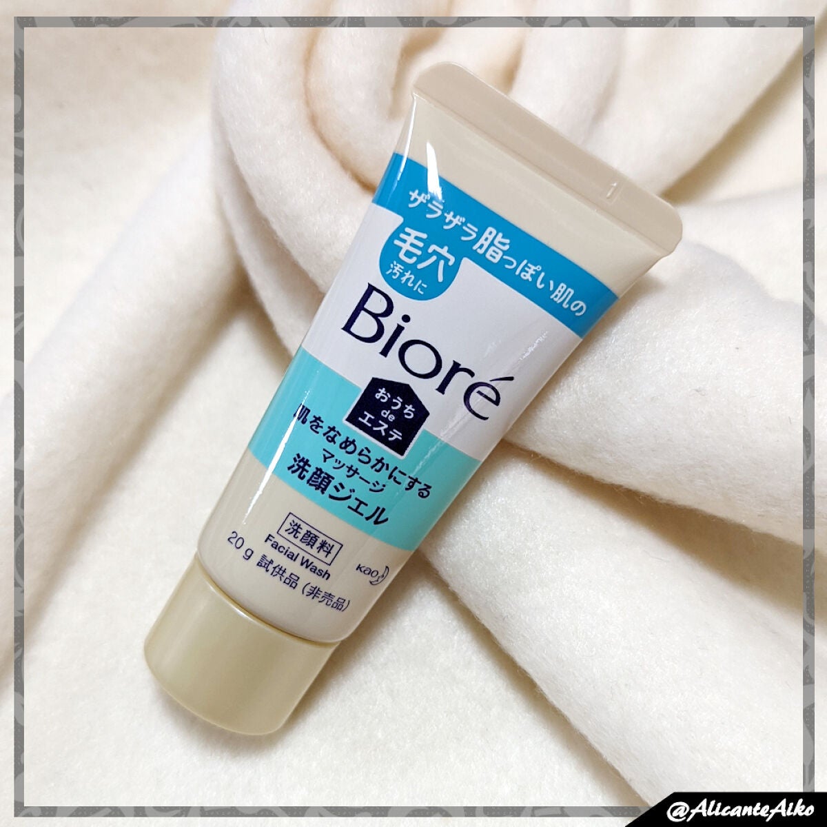 おうちdeエステ 肌をなめらかにする マッサージ洗顔ジェル/ビオレ/その他洗顔料を使ったクチコミ(1枚目)