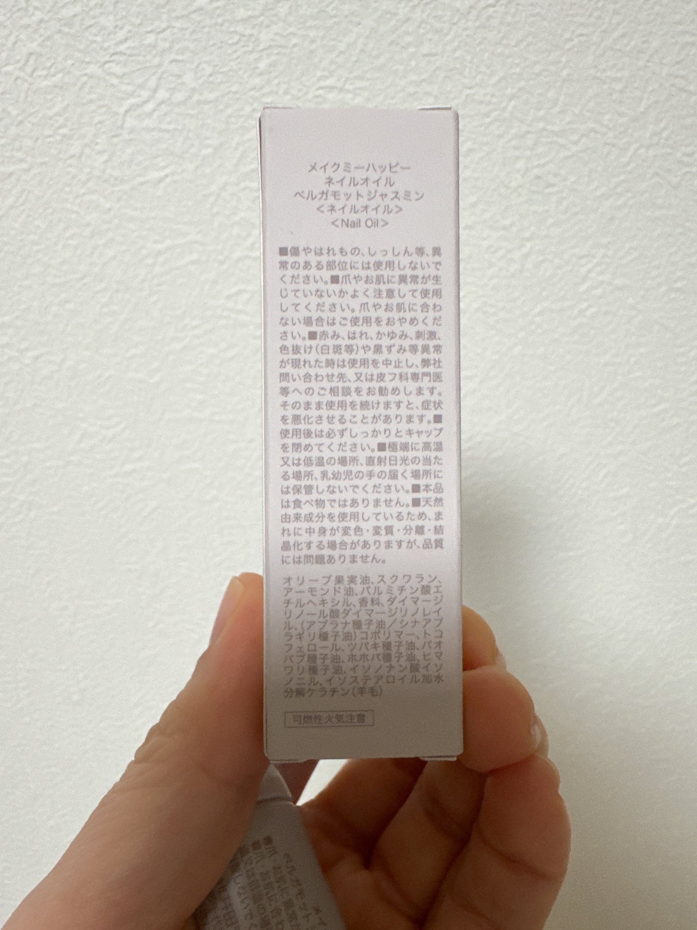 メイクミーハッピー ネイルオイル bergamot jasmine/キャンメイク/ネイルオイル・トリートメントを使ったクチコミ(3枚目)