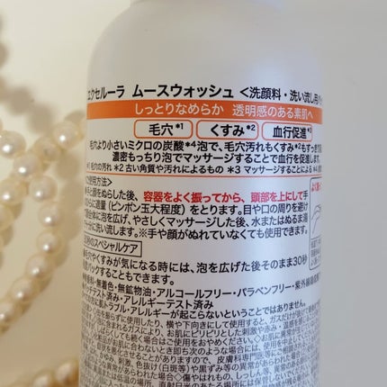 エクセルーラ ムースウォッシュ/Excellula/洗顔フォームを使ったクチコミ(4枚目)