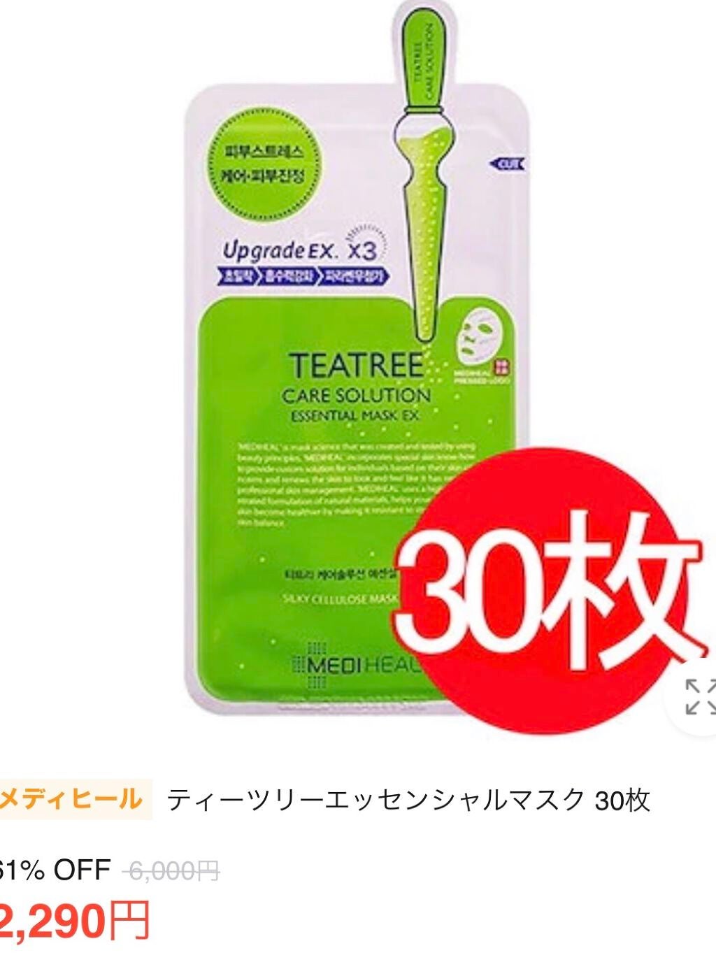 リップスリーピングマスク/LANEIGE/リップバームを使ったクチコミ(6枚目)