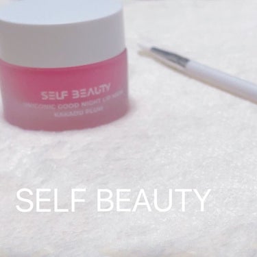 ユニコーングッドナイトリップマスク カカドゥプラム/SELF BEAUTY/リップケア・リップクリームを使ったクチコミ（1枚目）