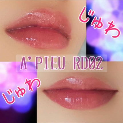 アピュー ジューシーパン スパークリングティント/A’pieu/口紅を使ったクチコミ(1枚目)