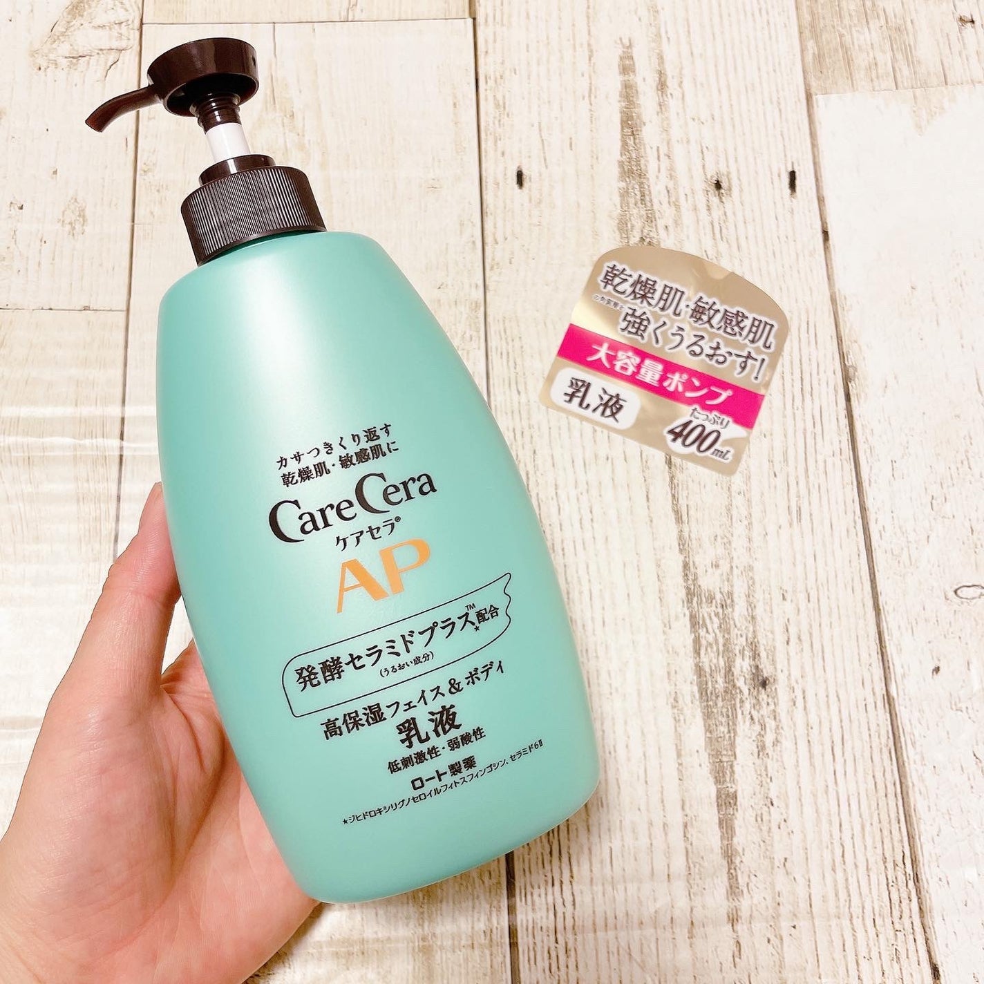 ケアセラ APフェイス&ボディ乳液/ケアセラ/ボディミルクを使ったクチコミ(1枚目)