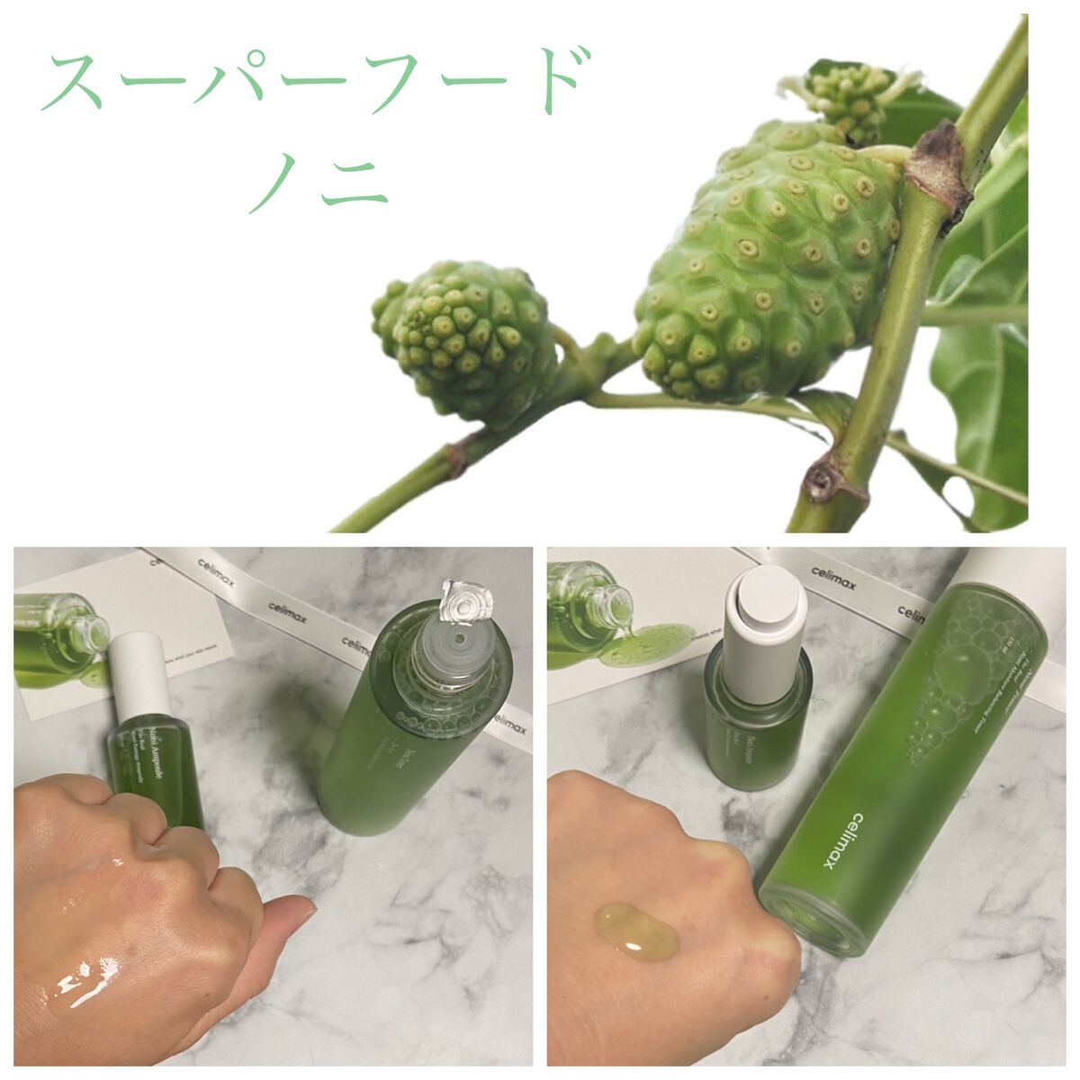 Noni Toner/celimax/化粧水を使ったクチコミ（2枚目）