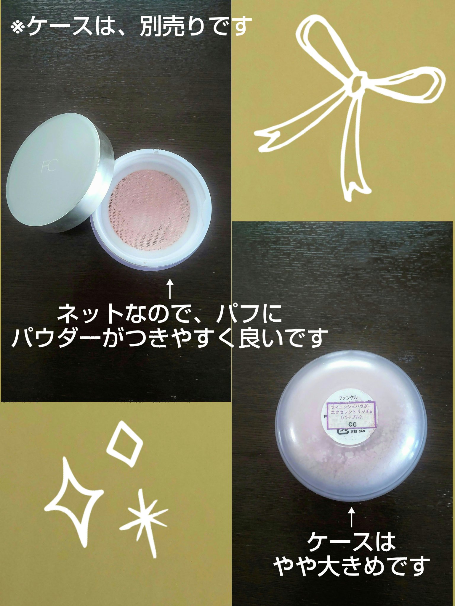 を使ったクチコミ（2枚目）