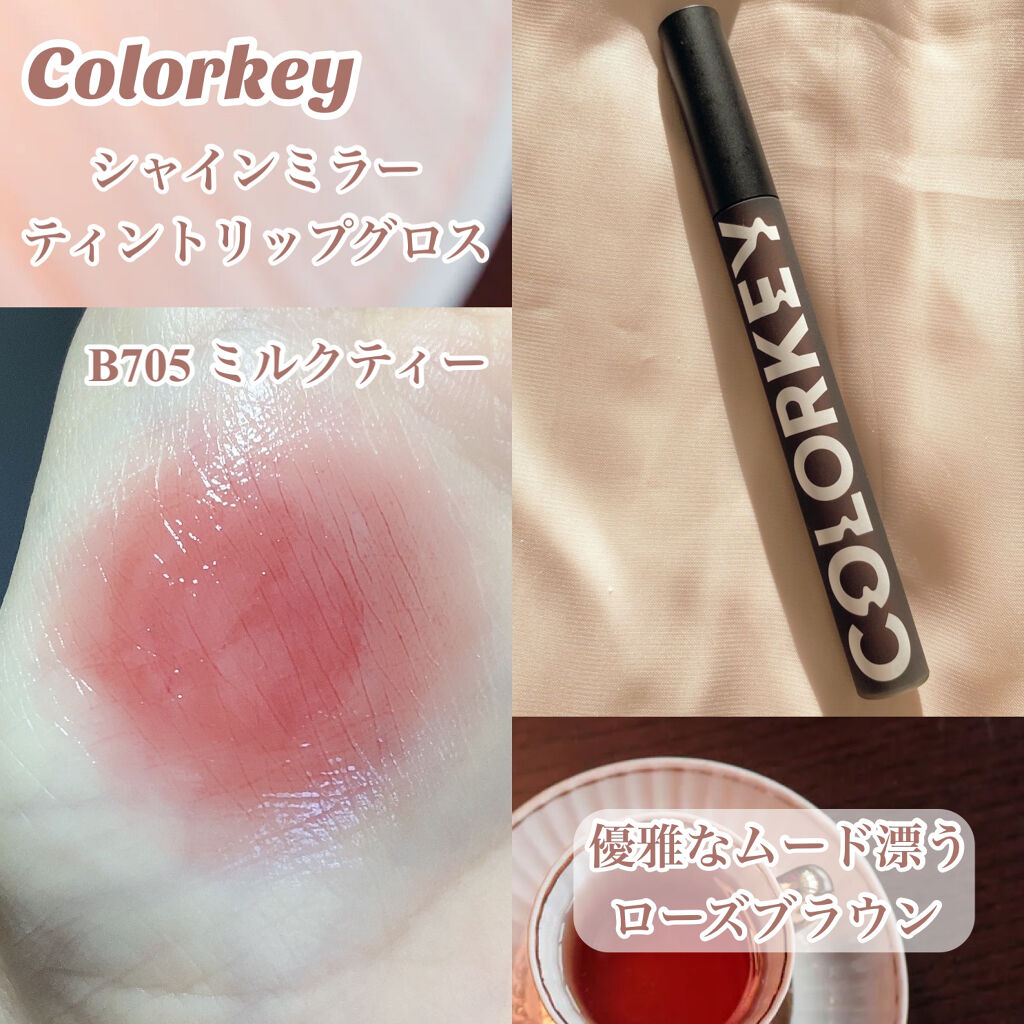 シャインミラーティント/COLORKEY/リップティントを使ったクチコミ（2枚目）