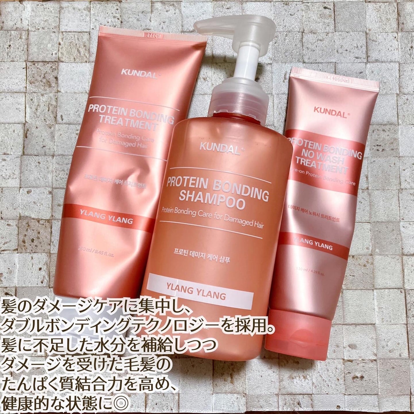 クンダル ダメージケア シャンプー/トリートメント/KUNDAL/市販シャンプーを使ったクチコミ(1枚目)